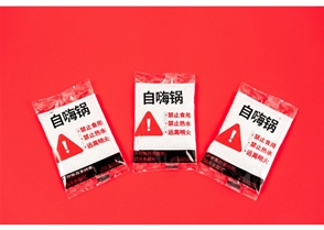 定制款發熱包