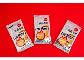 定制款發熱包